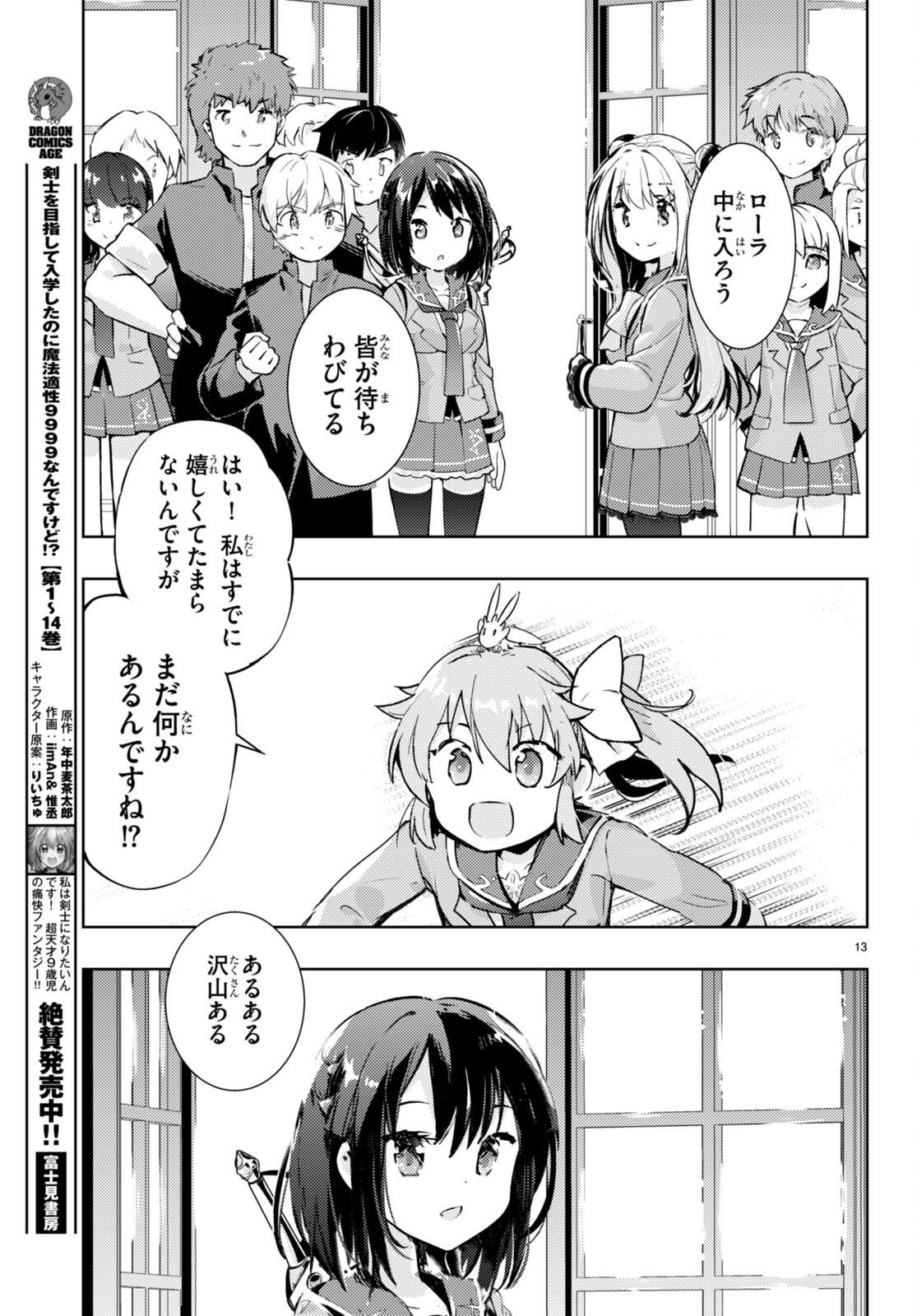 KENSHI O MEZASHITE NYUGAKU SHITANONI MAHO TEKISEI 9999 NANDESUKEDO!? - raw - Chapter 74 - https://jpdd.ccdd.to/JPDD/kenshiomezashitenyugakushitanonimahotekisei9999nandesukedo/276065/0vwyzilczkb.jpg