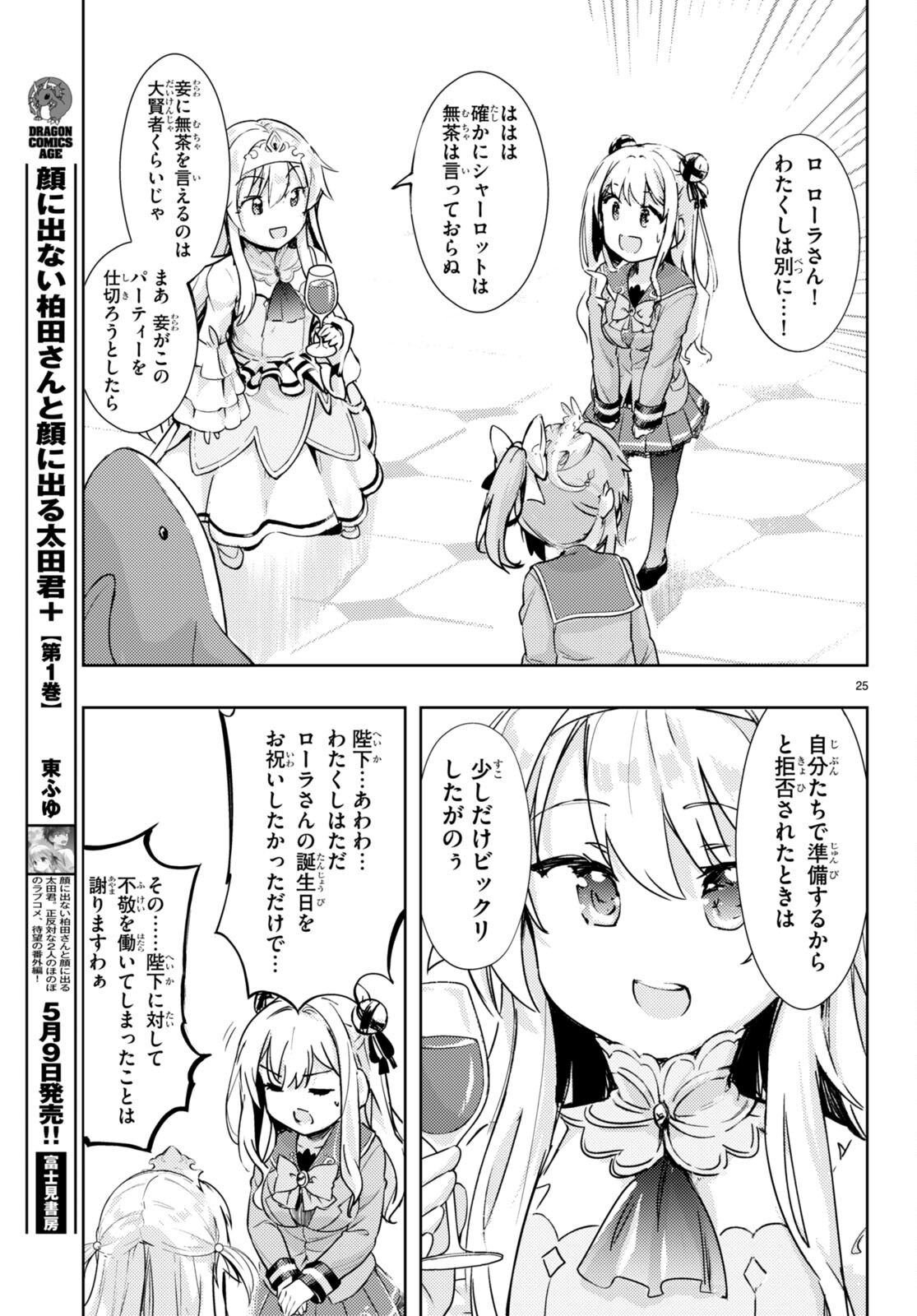 KENSHI O MEZASHITE NYUGAKU SHITANONI MAHO TEKISEI 9999 NANDESUKEDO!? - raw - Chapter 74 - https://jpdd.ccdd.to/JPDD/kenshiomezashitenyugakushitanonimahotekisei9999nandesukedo/276065/3oa32gyjxni.jpg