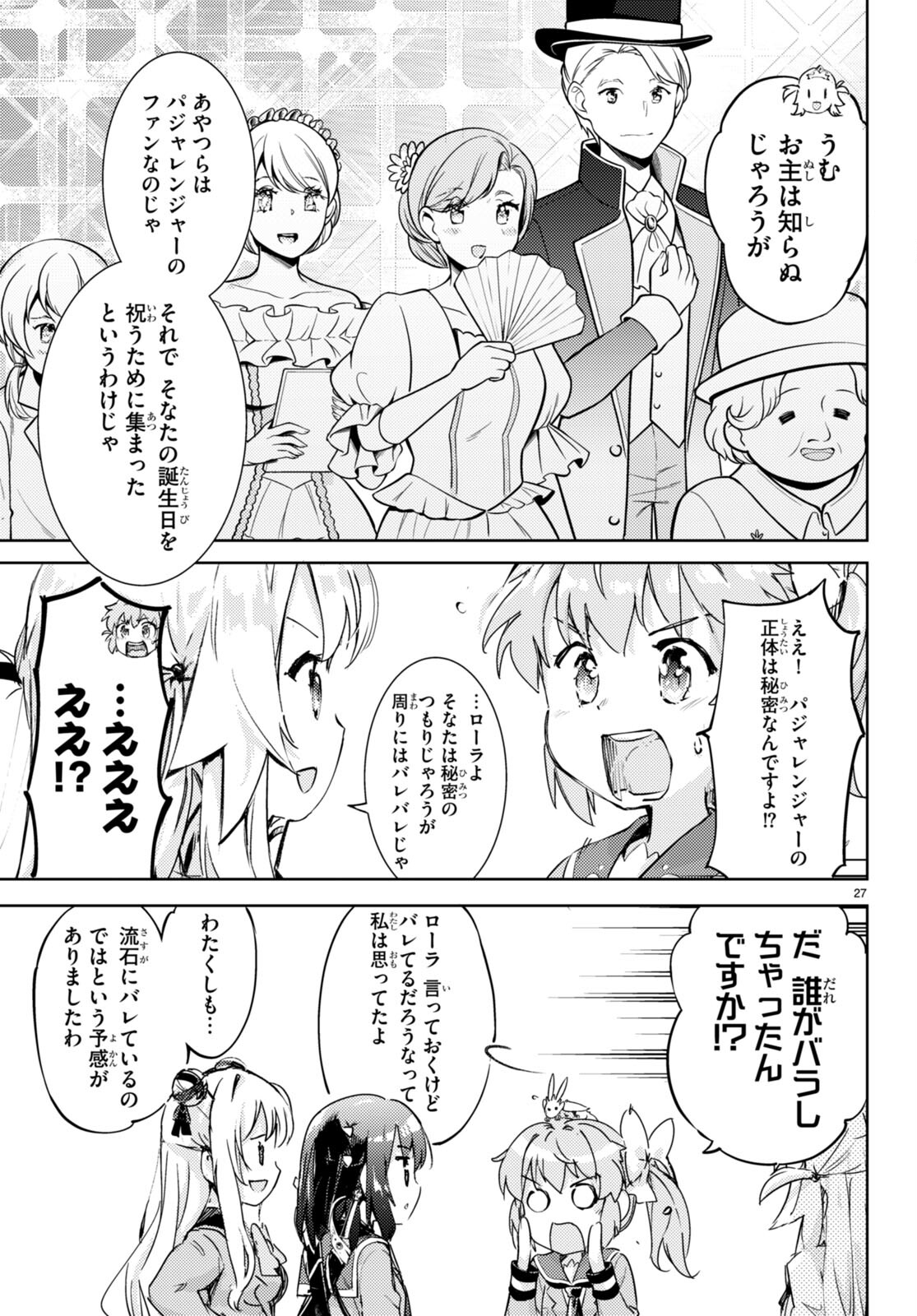 KENSHI O MEZASHITE NYUGAKU SHITANONI MAHO TEKISEI 9999 NANDESUKEDO!? - raw - Chapter 74 - https://jpdd.ccdd.to/JPDD/kenshiomezashitenyugakushitanonimahotekisei9999nandesukedo/276065/aovvwzozu1d.jpg