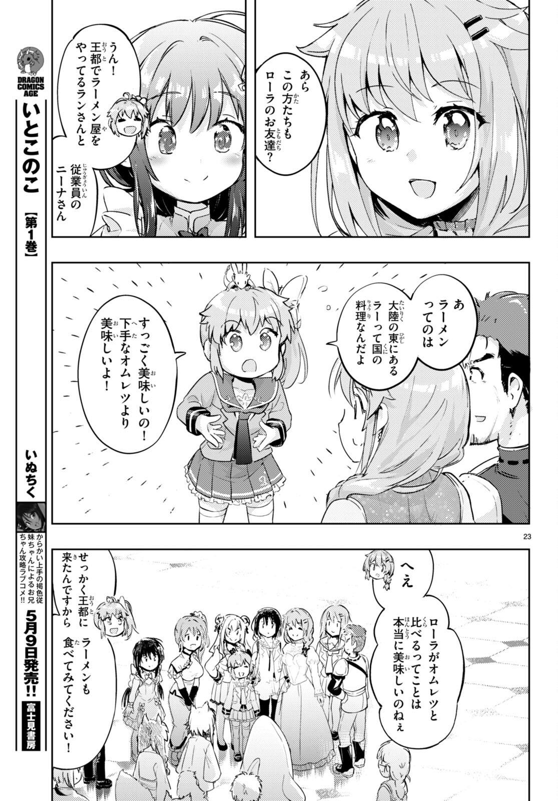 KENSHI O MEZASHITE NYUGAKU SHITANONI MAHO TEKISEI 9999 NANDESUKEDO!? - raw - Chapter 74 - https://jpdd.ccdd.to/JPDD/kenshiomezashitenyugakushitanonimahotekisei9999nandesukedo/276065/b4ykogpgor4.jpg