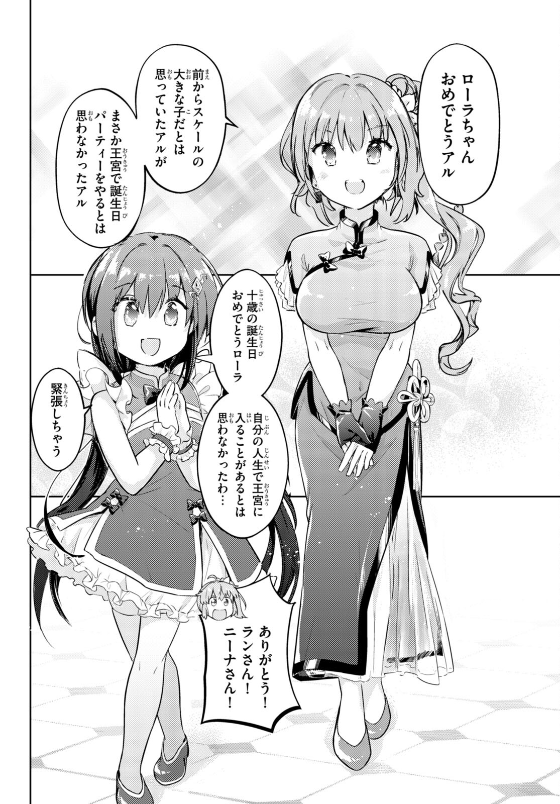 KENSHI O MEZASHITE NYUGAKU SHITANONI MAHO TEKISEI 9999 NANDESUKEDO!? - raw - Chapter 74 - https://jpdd.ccdd.to/JPDD/kenshiomezashitenyugakushitanonimahotekisei9999nandesukedo/276065/fpjr1czjpge.jpg