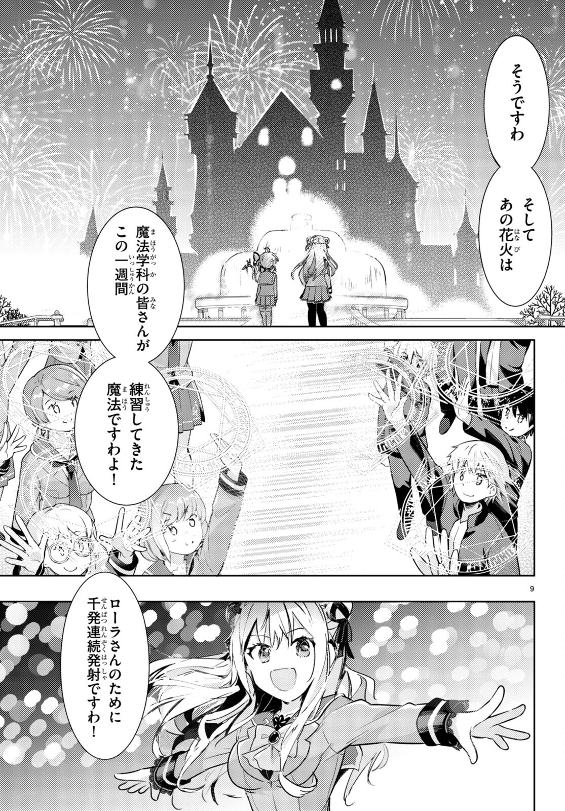 KENSHI O MEZASHITE NYUGAKU SHITANONI MAHO TEKISEI 9999 NANDESUKEDO!? - raw - Chapter 74 - https://jpdd.ccdd.to/JPDD/kenshiomezashitenyugakushitanonimahotekisei9999nandesukedo/276065/ft3aywepxgr.jpg