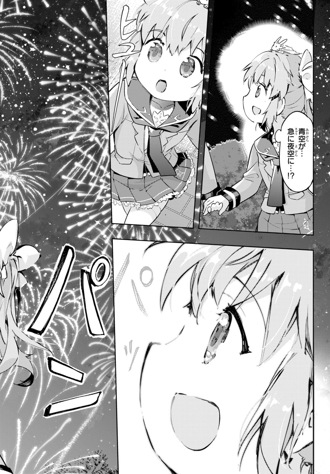 KENSHI O MEZASHITE NYUGAKU SHITANONI MAHO TEKISEI 9999 NANDESUKEDO!? - raw - Chapter 74 - https://jpdd.ccdd.to/JPDD/kenshiomezashitenyugakushitanonimahotekisei9999nandesukedo/276065/gzt30xafzhx.jpg