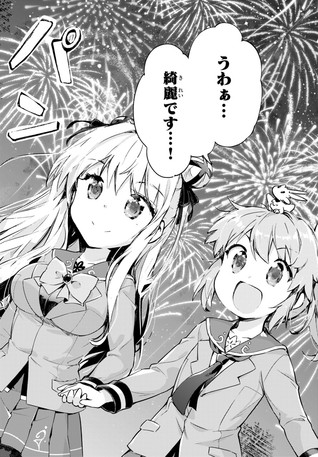 KENSHI O MEZASHITE NYUGAKU SHITANONI MAHO TEKISEI 9999 NANDESUKEDO!? - raw - Chapter 74 - https://jpdd.ccdd.to/JPDD/kenshiomezashitenyugakushitanonimahotekisei9999nandesukedo/276065/hlgbdasuuey.jpg