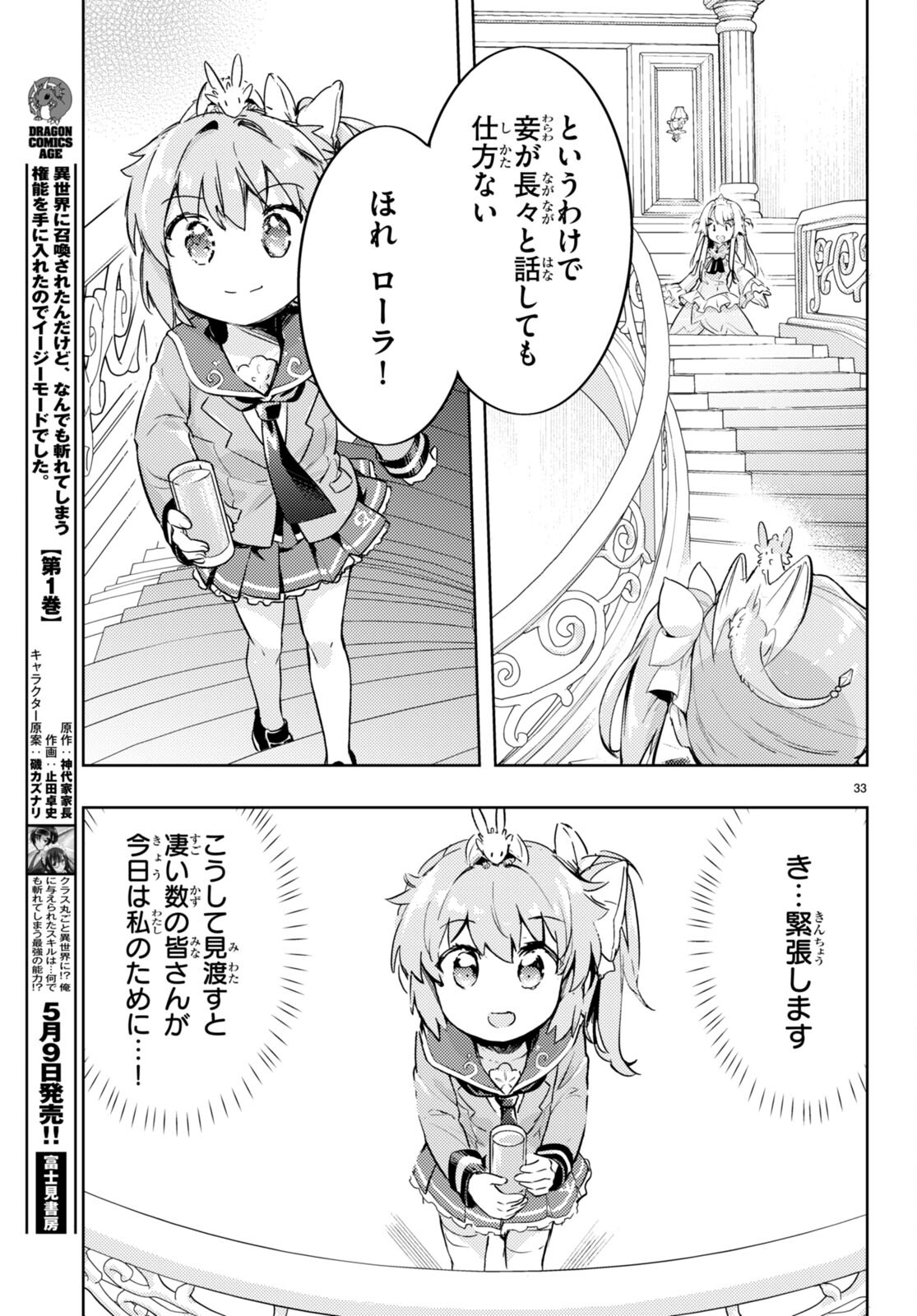 KENSHI O MEZASHITE NYUGAKU SHITANONI MAHO TEKISEI 9999 NANDESUKEDO!? - raw - Chapter 74 - https://jpdd.ccdd.to/JPDD/kenshiomezashitenyugakushitanonimahotekisei9999nandesukedo/276065/if4nfqs5gug.jpg
