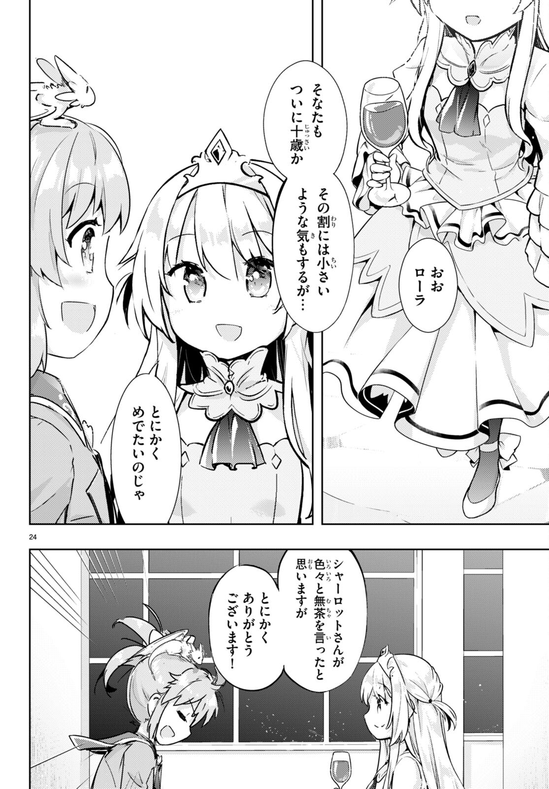 KENSHI O MEZASHITE NYUGAKU SHITANONI MAHO TEKISEI 9999 NANDESUKEDO!? - raw - Chapter 74 - https://jpdd.ccdd.to/JPDD/kenshiomezashitenyugakushitanonimahotekisei9999nandesukedo/276065/ive04gmm4nq.jpg