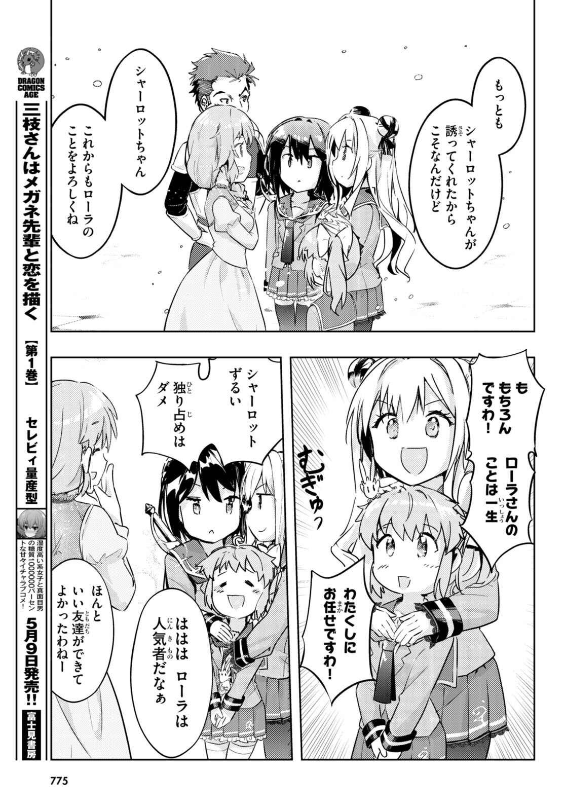KENSHI O MEZASHITE NYUGAKU SHITANONI MAHO TEKISEI 9999 NANDESUKEDO!? - raw - Chapter 74 - https://jpdd.ccdd.to/JPDD/kenshiomezashitenyugakushitanonimahotekisei9999nandesukedo/276065/jfvengsvz0u.jpg