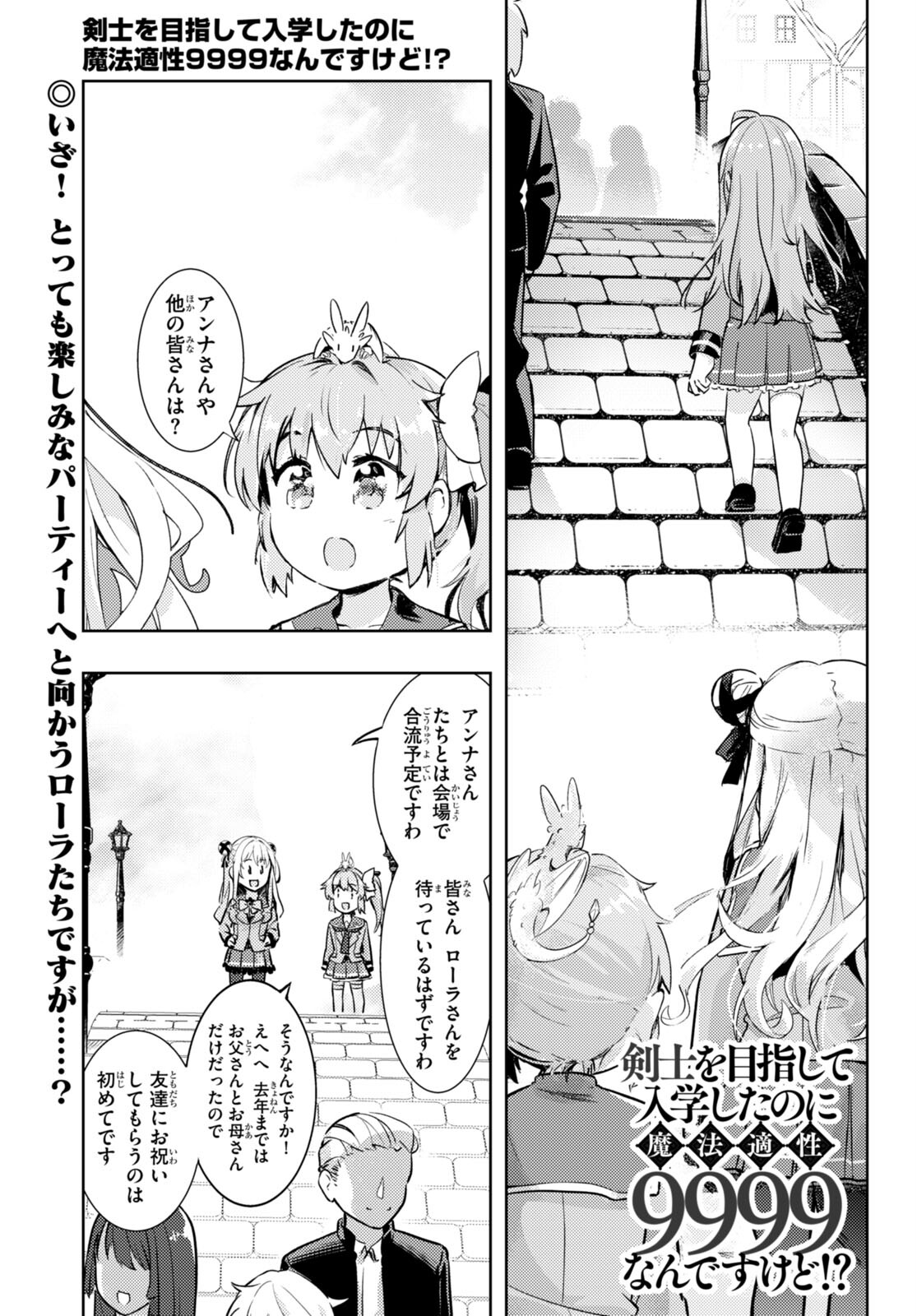 KENSHI O MEZASHITE NYUGAKU SHITANONI MAHO TEKISEI 9999 NANDESUKEDO!? - raw - Chapter 74 - https://jpdd.ccdd.to/JPDD/kenshiomezashitenyugakushitanonimahotekisei9999nandesukedo/276065/lohnno1cfag.jpg