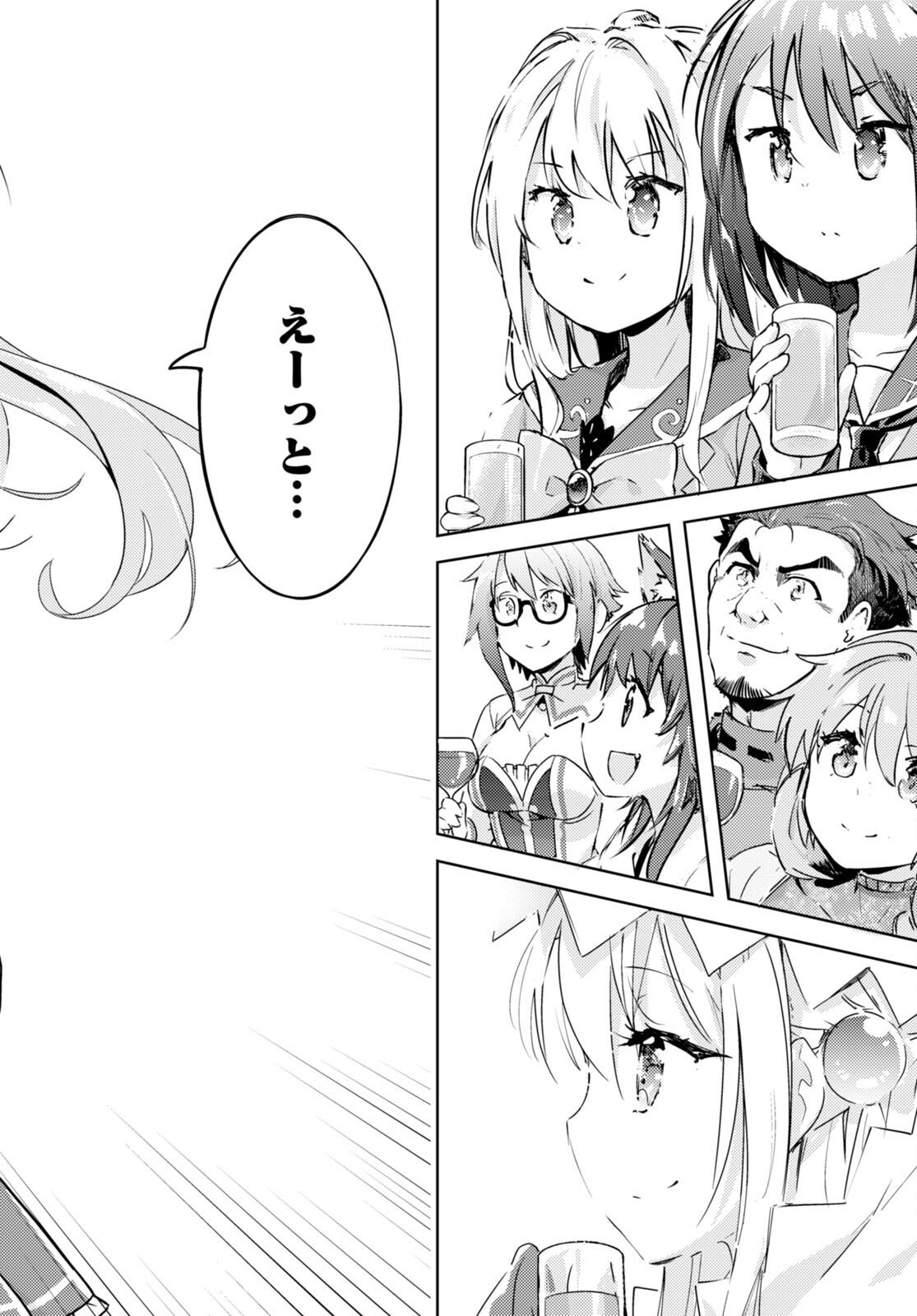 KENSHI O MEZASHITE NYUGAKU SHITANONI MAHO TEKISEI 9999 NANDESUKEDO!? - raw - Chapter 74 - https://jpdd.ccdd.to/JPDD/kenshiomezashitenyugakushitanonimahotekisei9999nandesukedo/276065/lti04keecbs.jpg
