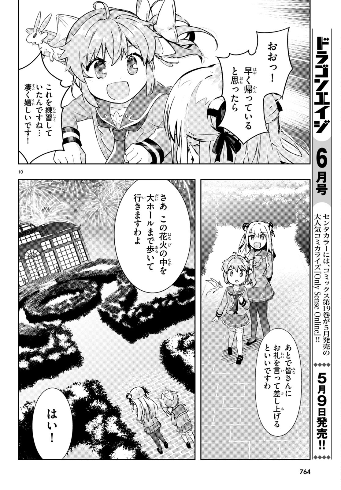 KENSHI O MEZASHITE NYUGAKU SHITANONI MAHO TEKISEI 9999 NANDESUKEDO!? - raw - Chapter 74 - https://jpdd.ccdd.to/JPDD/kenshiomezashitenyugakushitanonimahotekisei9999nandesukedo/276065/pgb3zketxyz.jpg