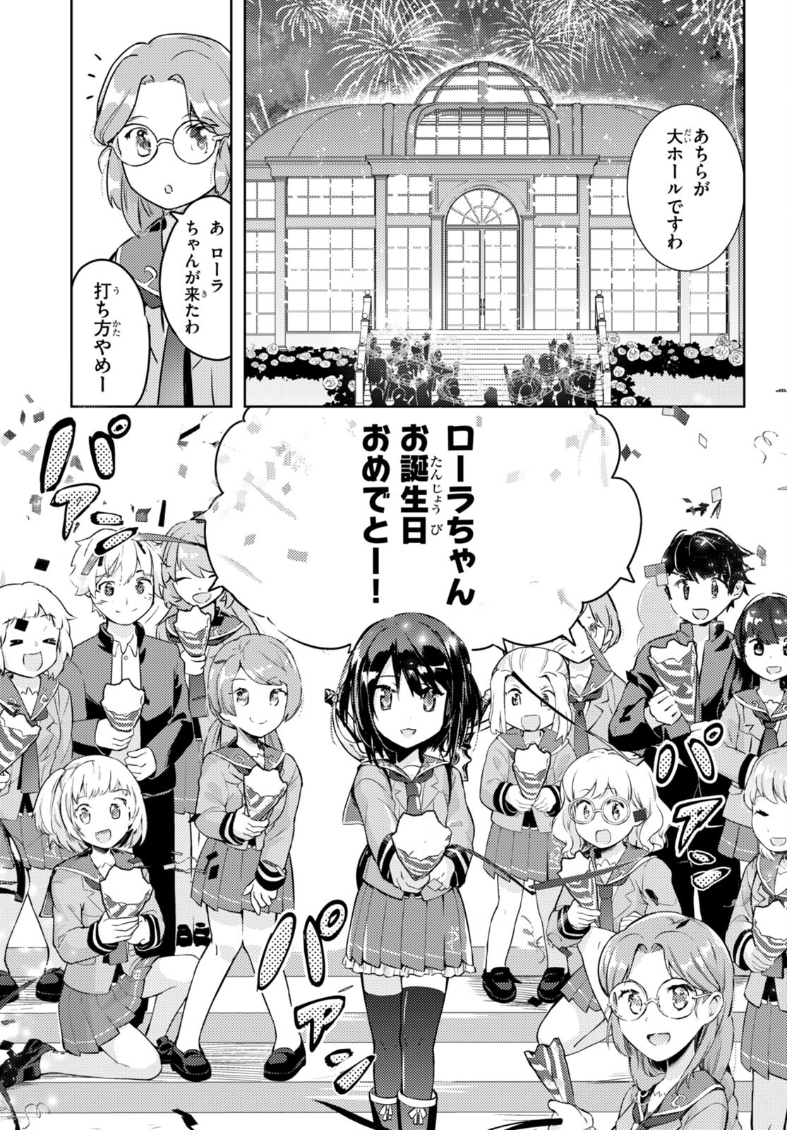 KENSHI O MEZASHITE NYUGAKU SHITANONI MAHO TEKISEI 9999 NANDESUKEDO!? - raw - Chapter 74 - https://jpdd.ccdd.to/JPDD/kenshiomezashitenyugakushitanonimahotekisei9999nandesukedo/276065/qqk20yq321f.jpg