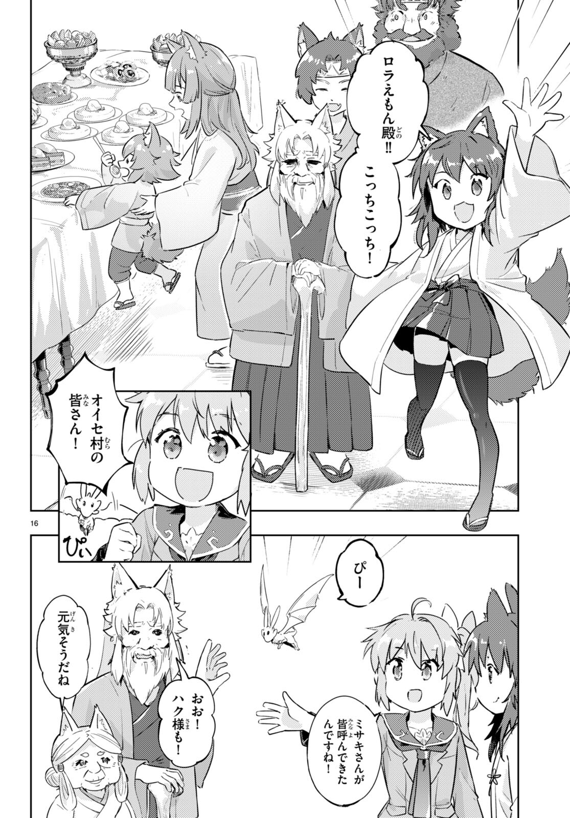 KENSHI O MEZASHITE NYUGAKU SHITANONI MAHO TEKISEI 9999 NANDESUKEDO!? - raw - Chapter 74 - https://jpdd.ccdd.to/JPDD/kenshiomezashitenyugakushitanonimahotekisei9999nandesukedo/276065/r2ki1zzpe20.jpg