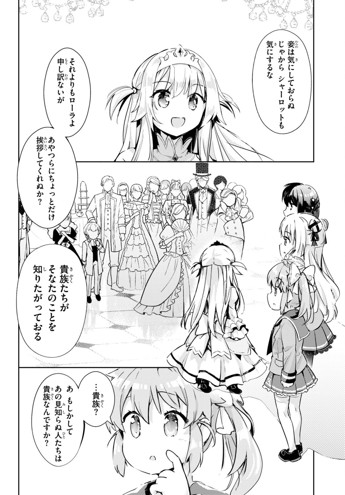 KENSHI O MEZASHITE NYUGAKU SHITANONI MAHO TEKISEI 9999 NANDESUKEDO!? - raw - Chapter 74 - https://jpdd.ccdd.to/JPDD/kenshiomezashitenyugakushitanonimahotekisei9999nandesukedo/276065/sxhmdijntoa.jpg