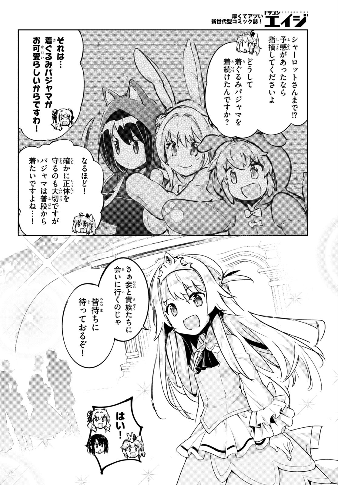KENSHI O MEZASHITE NYUGAKU SHITANONI MAHO TEKISEI 9999 NANDESUKEDO!? - raw - Chapter 74 - https://jpdd.ccdd.to/JPDD/kenshiomezashitenyugakushitanonimahotekisei9999nandesukedo/276065/uuugtsswufk.jpg