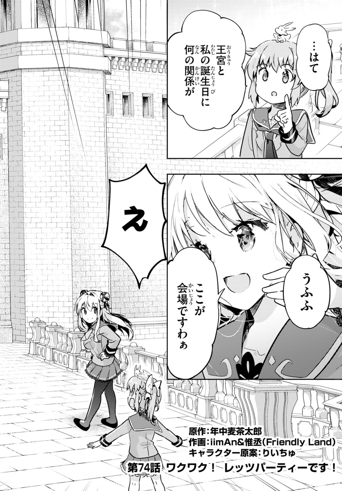 KENSHI O MEZASHITE NYUGAKU SHITANONI MAHO TEKISEI 9999 NANDESUKEDO!? - raw - Chapter 74 - https://jpdd.ccdd.to/JPDD/kenshiomezashitenyugakushitanonimahotekisei9999nandesukedo/276065/vpl3saj2ld4.jpg