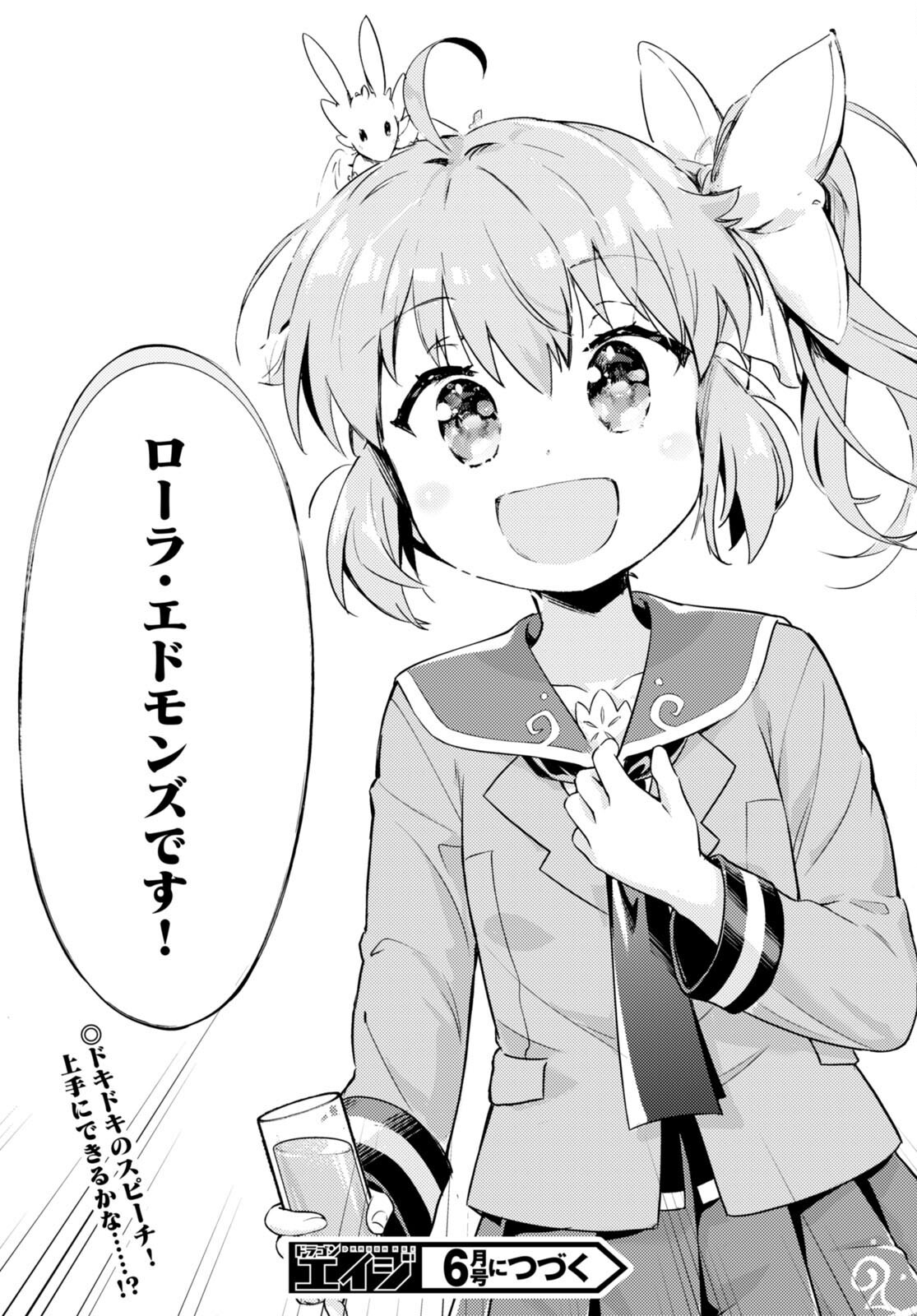 KENSHI O MEZASHITE NYUGAKU SHITANONI MAHO TEKISEI 9999 NANDESUKEDO!? - raw - Chapter 74 - https://jpdd.ccdd.to/JPDD/kenshiomezashitenyugakushitanonimahotekisei9999nandesukedo/276065/xcel1kdl4kq.jpg