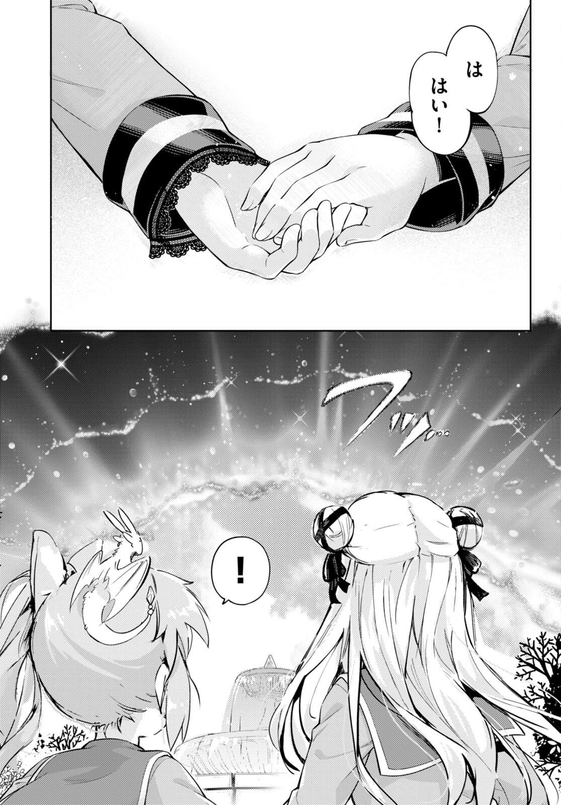 KENSHI O MEZASHITE NYUGAKU SHITANONI MAHO TEKISEI 9999 NANDESUKEDO!? - raw - Chapter 74 - https://jpdd.ccdd.to/JPDD/kenshiomezashitenyugakushitanonimahotekisei9999nandesukedo/276065/xp5rcbuke2m.jpg
