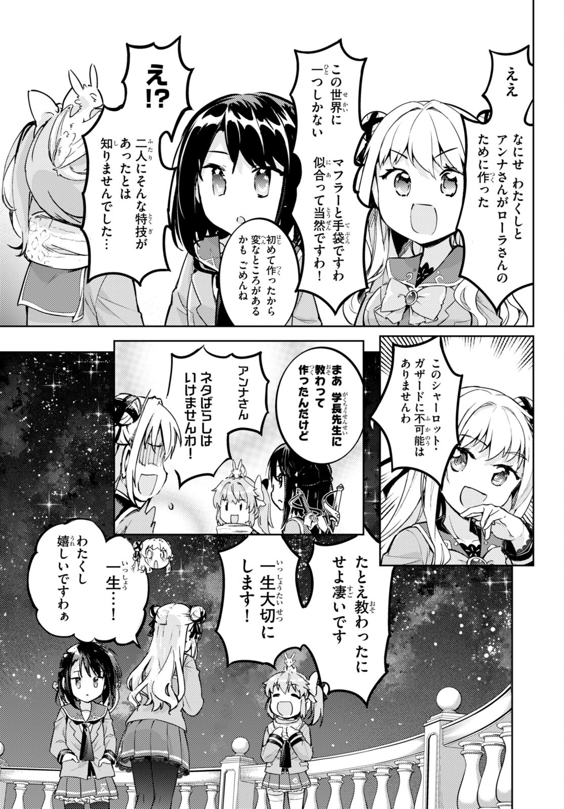 KENSHI O MEZASHITE NYUGAKU SHITANONI MAHO TEKISEI 9999 NANDESUKEDO!? - raw - Chapter 75 - https://jpdd.ccdd.to/JPDD/kenshiomezashitenyugakushitanonimahotekisei9999nandesukedo/280263/03kqgltqptc.jpg