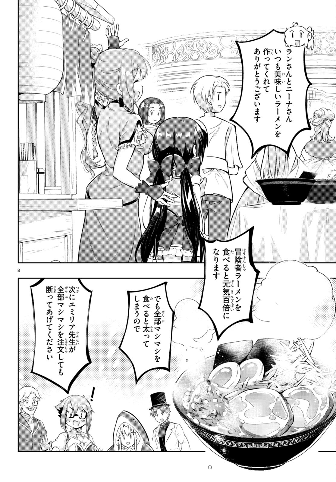 KENSHI O MEZASHITE NYUGAKU SHITANONI MAHO TEKISEI 9999 NANDESUKEDO!? - raw - Chapter 75 - https://jpdd.ccdd.to/JPDD/kenshiomezashitenyugakushitanonimahotekisei9999nandesukedo/280263/1khchlqhorh.jpg