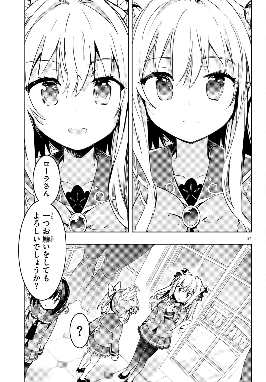 KENSHI O MEZASHITE NYUGAKU SHITANONI MAHO TEKISEI 9999 NANDESUKEDO!? - raw - Chapter 75 - https://jpdd.ccdd.to/JPDD/kenshiomezashitenyugakushitanonimahotekisei9999nandesukedo/280263/2zpkkdmwpzr.jpg