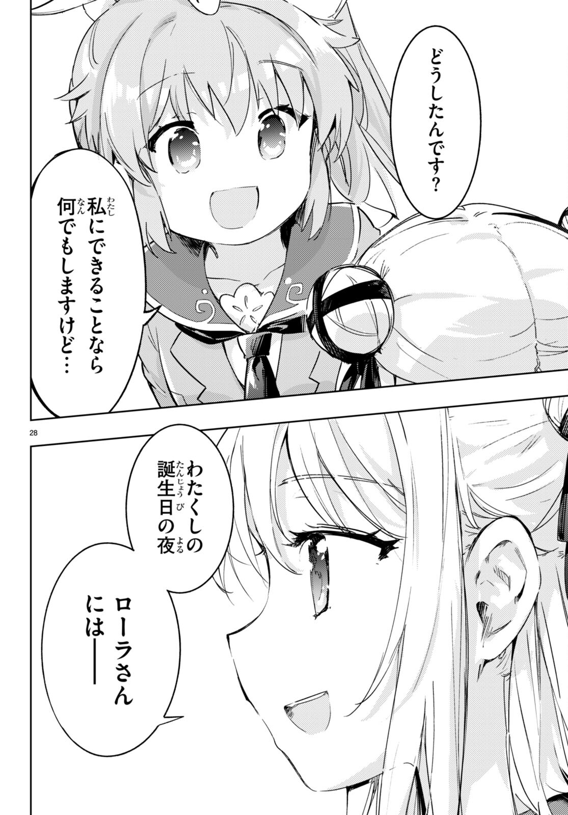 KENSHI O MEZASHITE NYUGAKU SHITANONI MAHO TEKISEI 9999 NANDESUKEDO!? - raw - Chapter 75 - https://jpdd.ccdd.to/JPDD/kenshiomezashitenyugakushitanonimahotekisei9999nandesukedo/280263/51usw1c0wpb.jpg