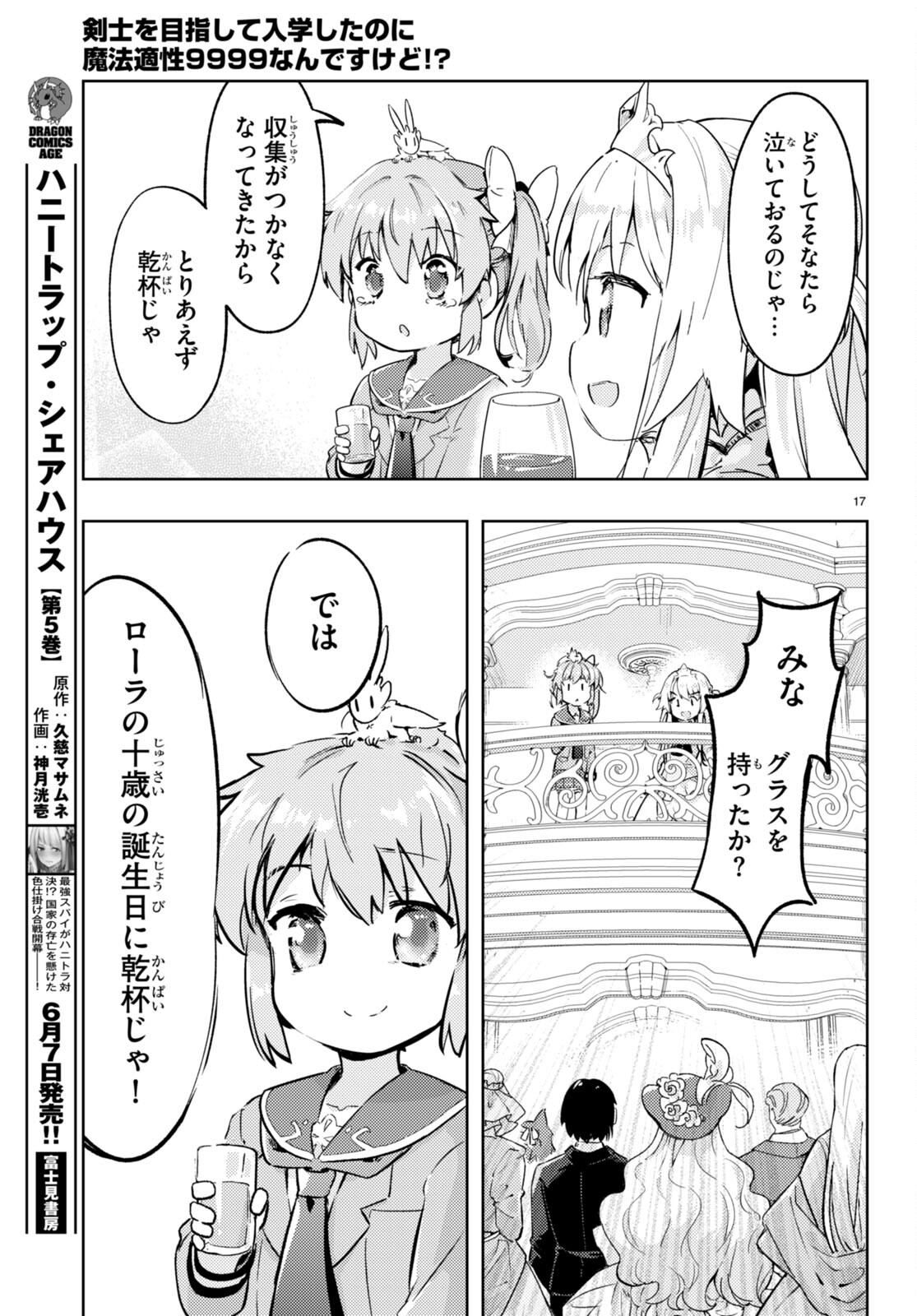 KENSHI O MEZASHITE NYUGAKU SHITANONI MAHO TEKISEI 9999 NANDESUKEDO!? - raw - Chapter 75 - https://jpdd.ccdd.to/JPDD/kenshiomezashitenyugakushitanonimahotekisei9999nandesukedo/280263/5ebwbowhetb.jpg