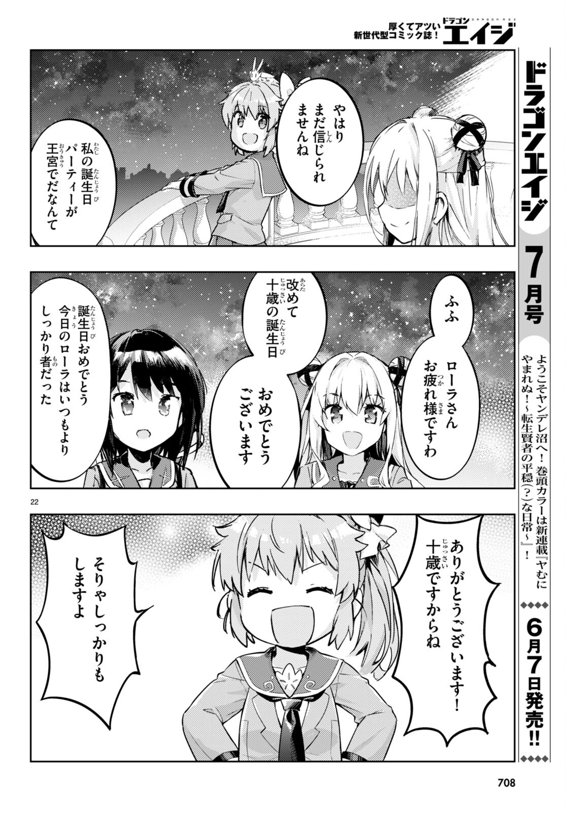 KENSHI O MEZASHITE NYUGAKU SHITANONI MAHO TEKISEI 9999 NANDESUKEDO!? - raw - Chapter 75 - https://jpdd.ccdd.to/JPDD/kenshiomezashitenyugakushitanonimahotekisei9999nandesukedo/280263/5zfrqffxxes.jpg