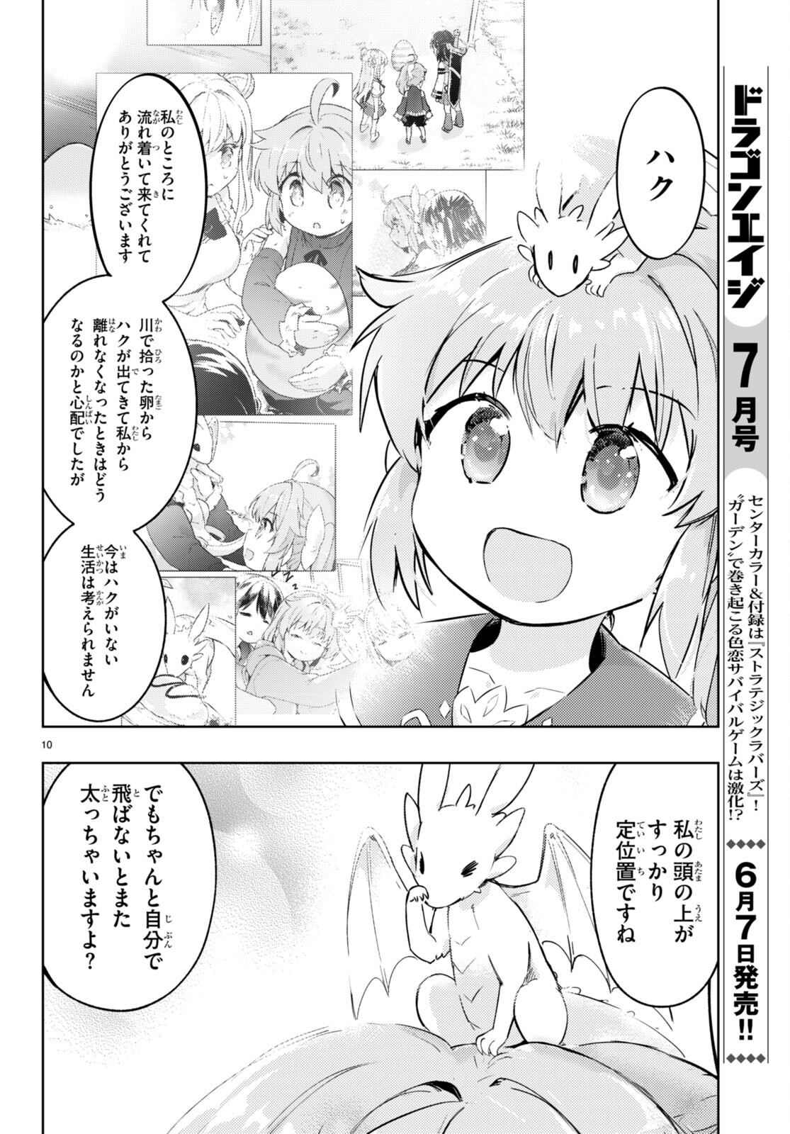 KENSHI O MEZASHITE NYUGAKU SHITANONI MAHO TEKISEI 9999 NANDESUKEDO!? - raw - Chapter 75 - https://jpdd.ccdd.to/JPDD/kenshiomezashitenyugakushitanonimahotekisei9999nandesukedo/280263/aile0ua0tpl.jpg