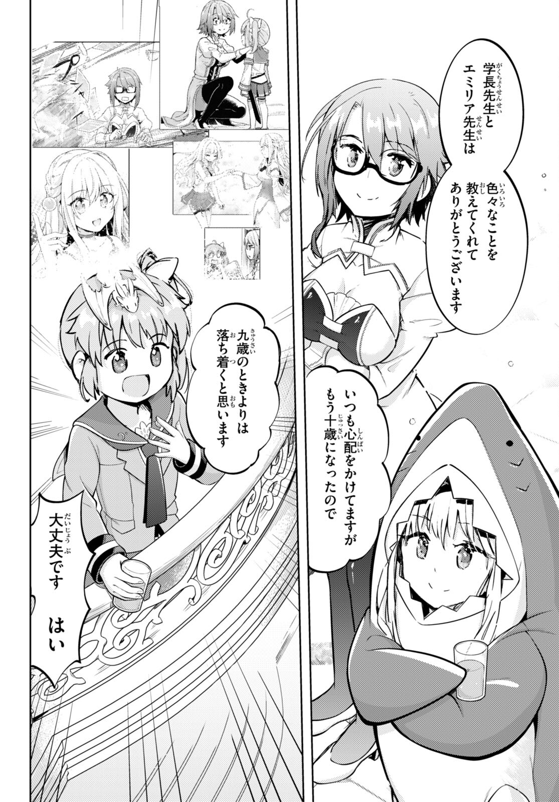 KENSHI O MEZASHITE NYUGAKU SHITANONI MAHO TEKISEI 9999 NANDESUKEDO!? - raw - Chapter 75 - https://jpdd.ccdd.to/JPDD/kenshiomezashitenyugakushitanonimahotekisei9999nandesukedo/280263/c0jlz4nf4gn.jpg