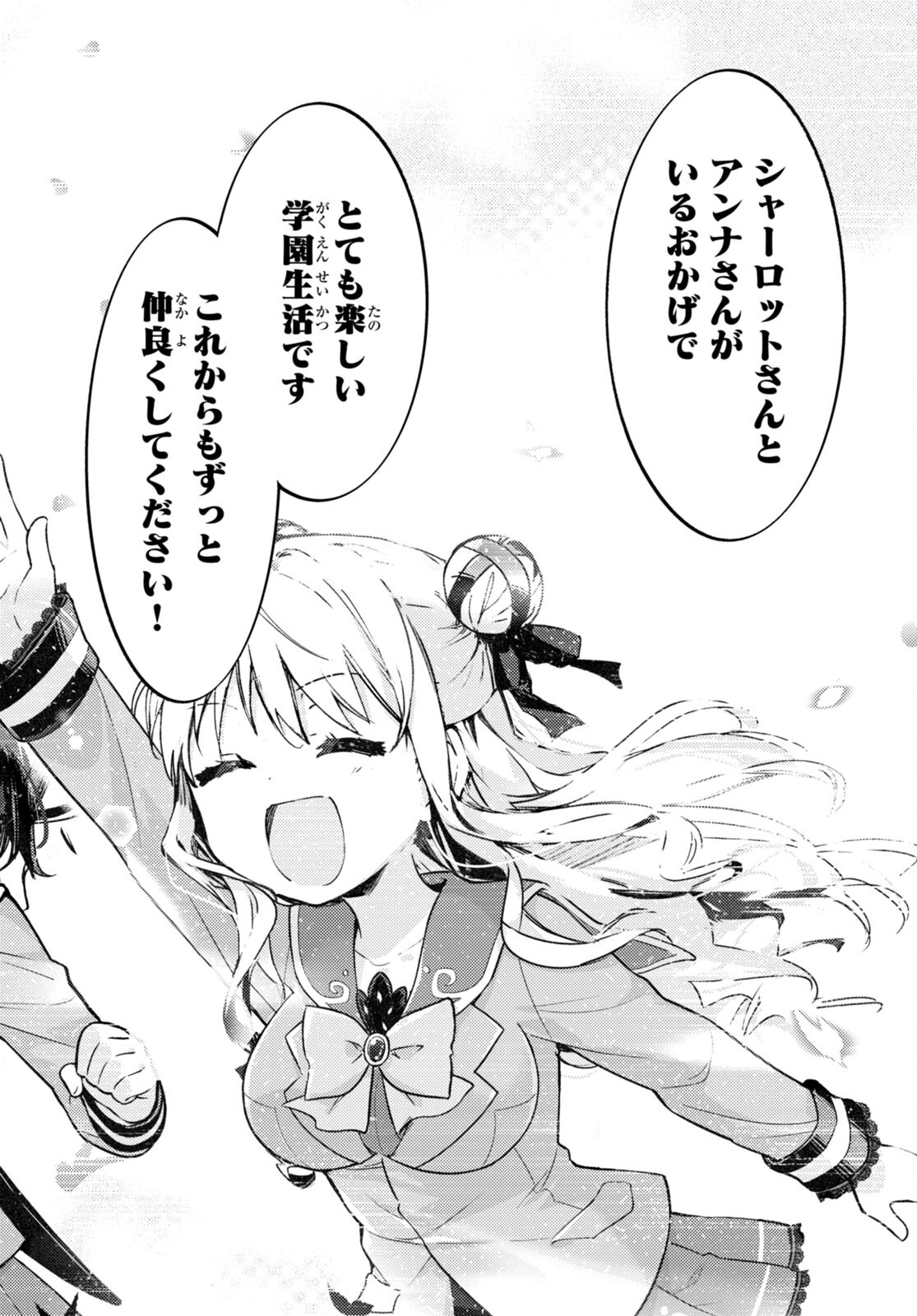 KENSHI O MEZASHITE NYUGAKU SHITANONI MAHO TEKISEI 9999 NANDESUKEDO!? - raw - Chapter 75 - https://jpdd.ccdd.to/JPDD/kenshiomezashitenyugakushitanonimahotekisei9999nandesukedo/280263/cfkgev24bgq.jpg