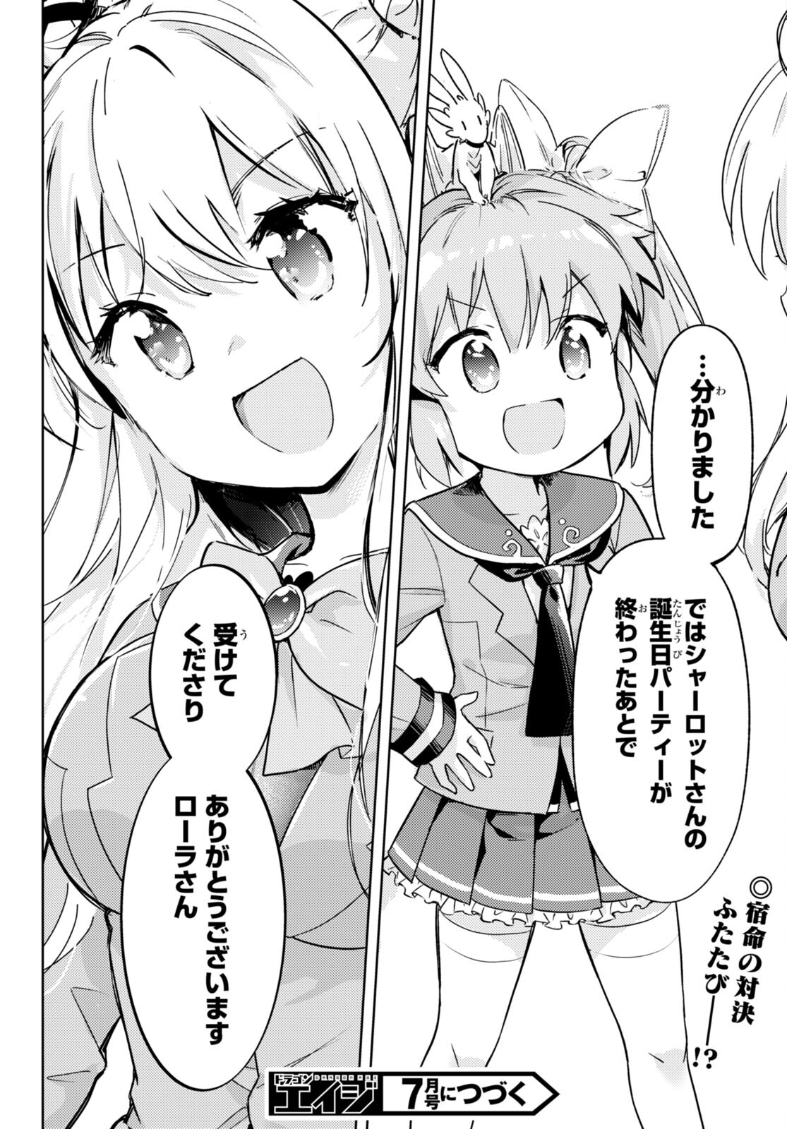 KENSHI O MEZASHITE NYUGAKU SHITANONI MAHO TEKISEI 9999 NANDESUKEDO!? - raw - Chapter 75 - https://jpdd.ccdd.to/JPDD/kenshiomezashitenyugakushitanonimahotekisei9999nandesukedo/280263/cjwseig4hyi.jpg
