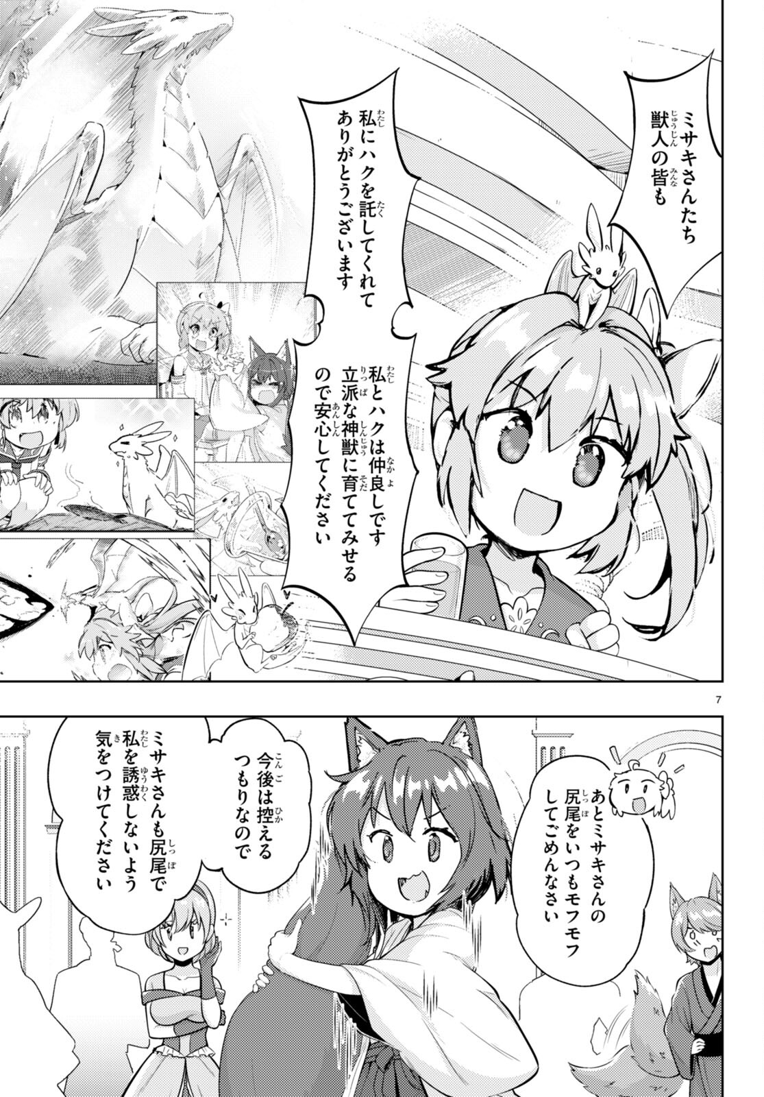 KENSHI O MEZASHITE NYUGAKU SHITANONI MAHO TEKISEI 9999 NANDESUKEDO!? - raw - Chapter 75 - https://jpdd.ccdd.to/JPDD/kenshiomezashitenyugakushitanonimahotekisei9999nandesukedo/280263/gmhrrqswcov.jpg