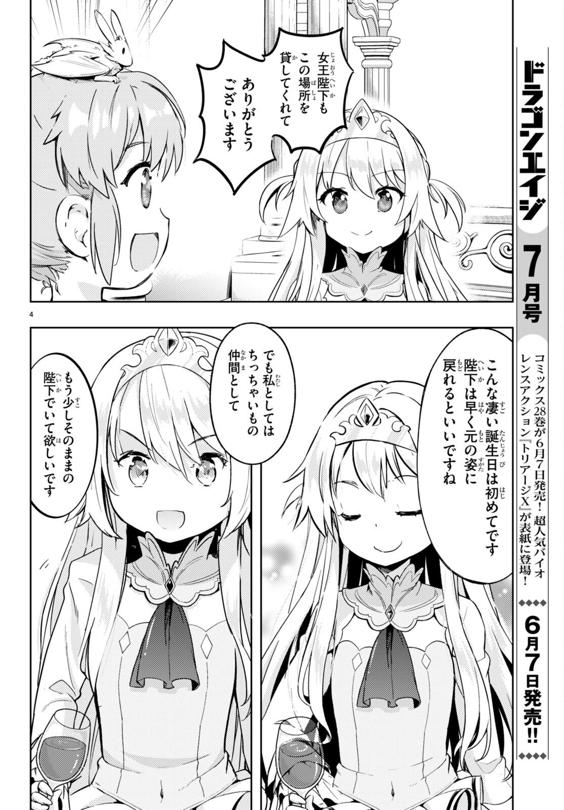 KENSHI O MEZASHITE NYUGAKU SHITANONI MAHO TEKISEI 9999 NANDESUKEDO!? - raw - Chapter 75 - https://jpdd.ccdd.to/JPDD/kenshiomezashitenyugakushitanonimahotekisei9999nandesukedo/280263/nf4orw21l11.jpg