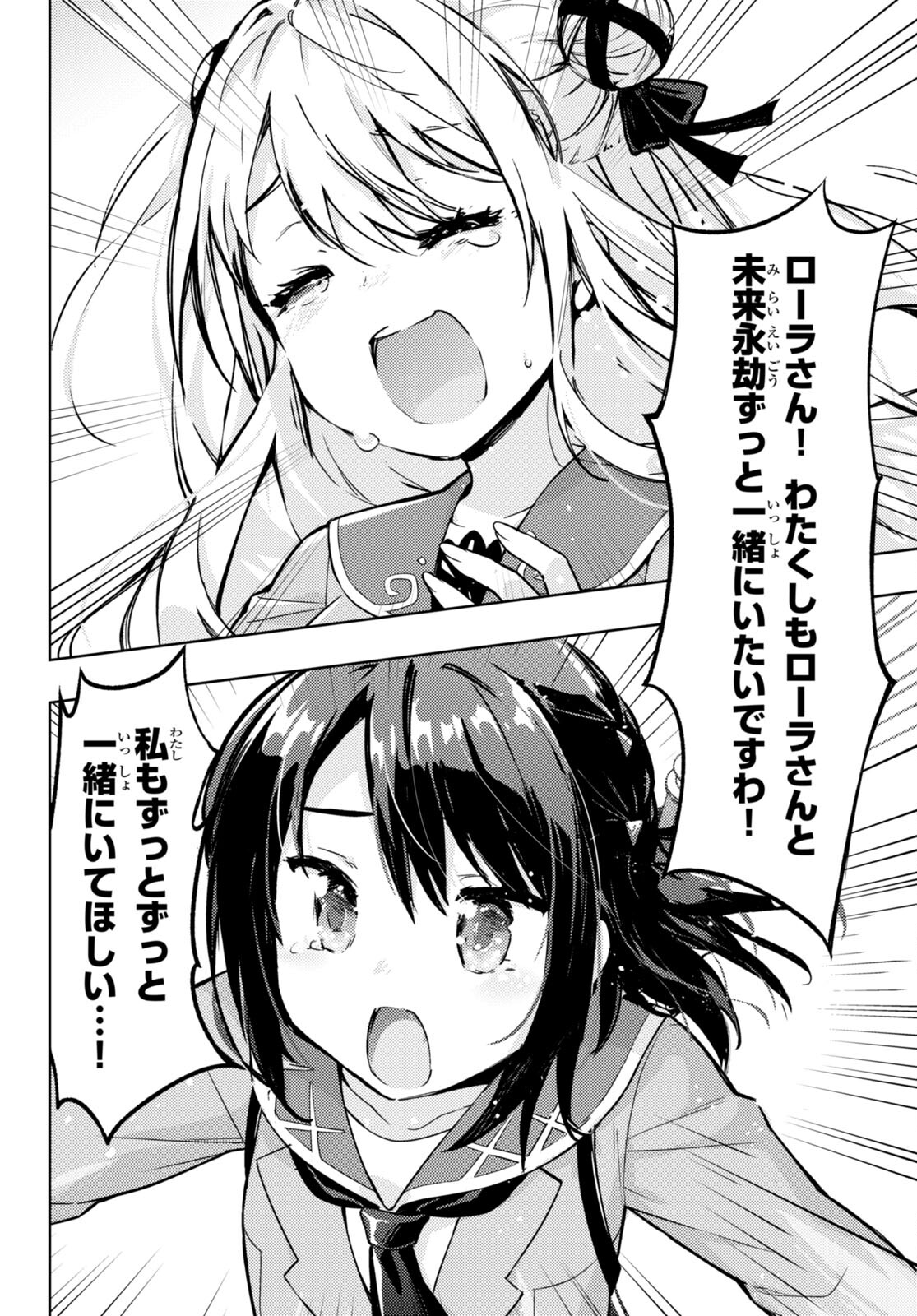 KENSHI O MEZASHITE NYUGAKU SHITANONI MAHO TEKISEI 9999 NANDESUKEDO!? - raw - Chapter 75 - https://jpdd.ccdd.to/JPDD/kenshiomezashitenyugakushitanonimahotekisei9999nandesukedo/280263/nt5fsy1c3ig.jpg