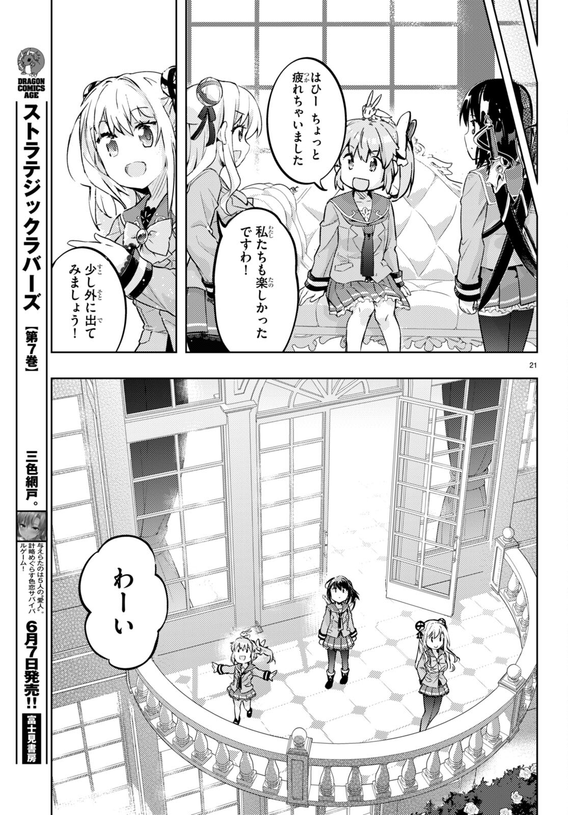 KENSHI O MEZASHITE NYUGAKU SHITANONI MAHO TEKISEI 9999 NANDESUKEDO!? - raw - Chapter 75 - https://jpdd.ccdd.to/JPDD/kenshiomezashitenyugakushitanonimahotekisei9999nandesukedo/280263/otooefljqi5.jpg