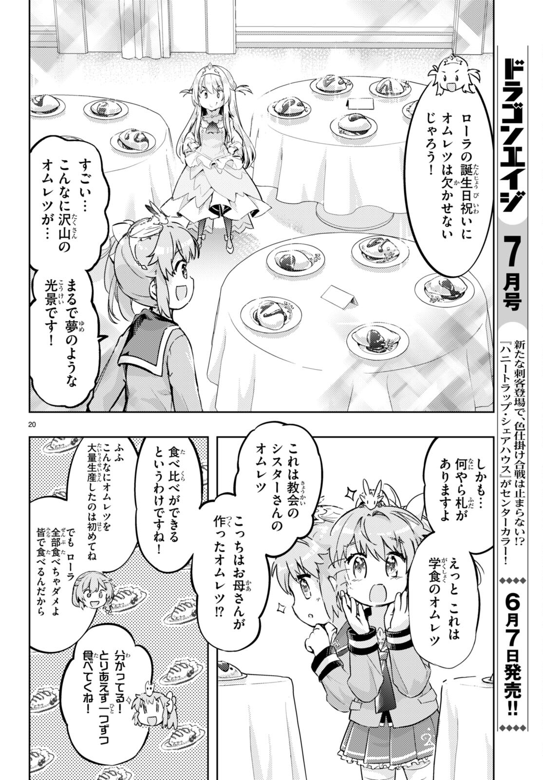 KENSHI O MEZASHITE NYUGAKU SHITANONI MAHO TEKISEI 9999 NANDESUKEDO!? - raw - Chapter 75 - https://jpdd.ccdd.to/JPDD/kenshiomezashitenyugakushitanonimahotekisei9999nandesukedo/280263/plsq02zdzog.jpg