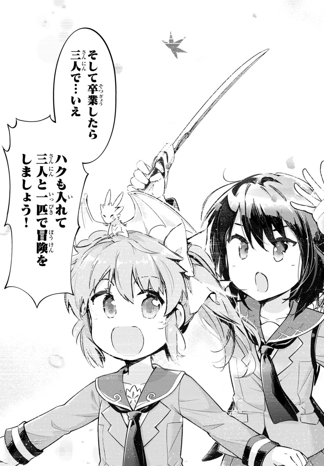 KENSHI O MEZASHITE NYUGAKU SHITANONI MAHO TEKISEI 9999 NANDESUKEDO!? - raw - Chapter 75 - https://jpdd.ccdd.to/JPDD/kenshiomezashitenyugakushitanonimahotekisei9999nandesukedo/280263/q0mprvheaeh.jpg