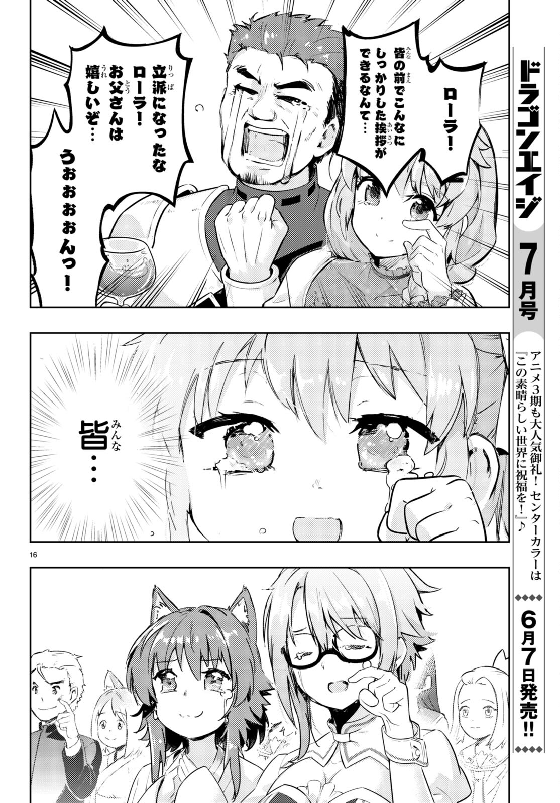KENSHI O MEZASHITE NYUGAKU SHITANONI MAHO TEKISEI 9999 NANDESUKEDO!? - raw - Chapter 75 - https://jpdd.ccdd.to/JPDD/kenshiomezashitenyugakushitanonimahotekisei9999nandesukedo/280263/r1gpugga5bp.jpg