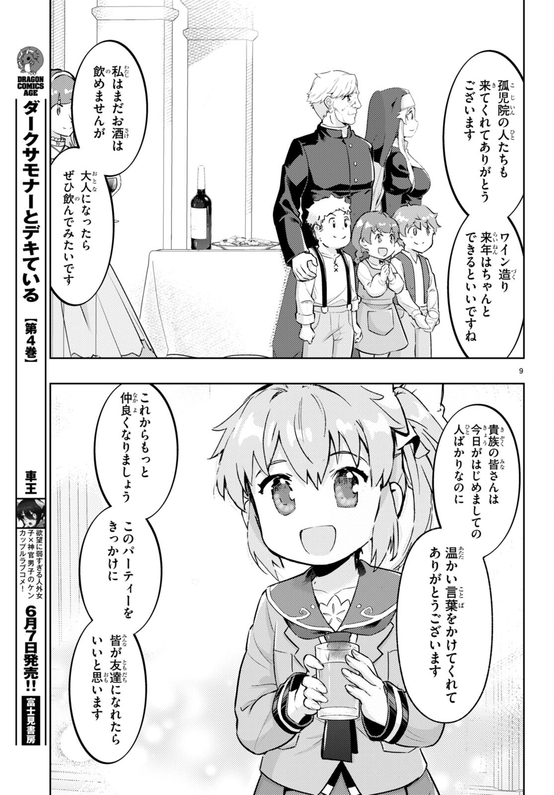 KENSHI O MEZASHITE NYUGAKU SHITANONI MAHO TEKISEI 9999 NANDESUKEDO!? - raw - Chapter 75 - https://jpdd.ccdd.to/JPDD/kenshiomezashitenyugakushitanonimahotekisei9999nandesukedo/280263/s1l3hvaaxjc.jpg