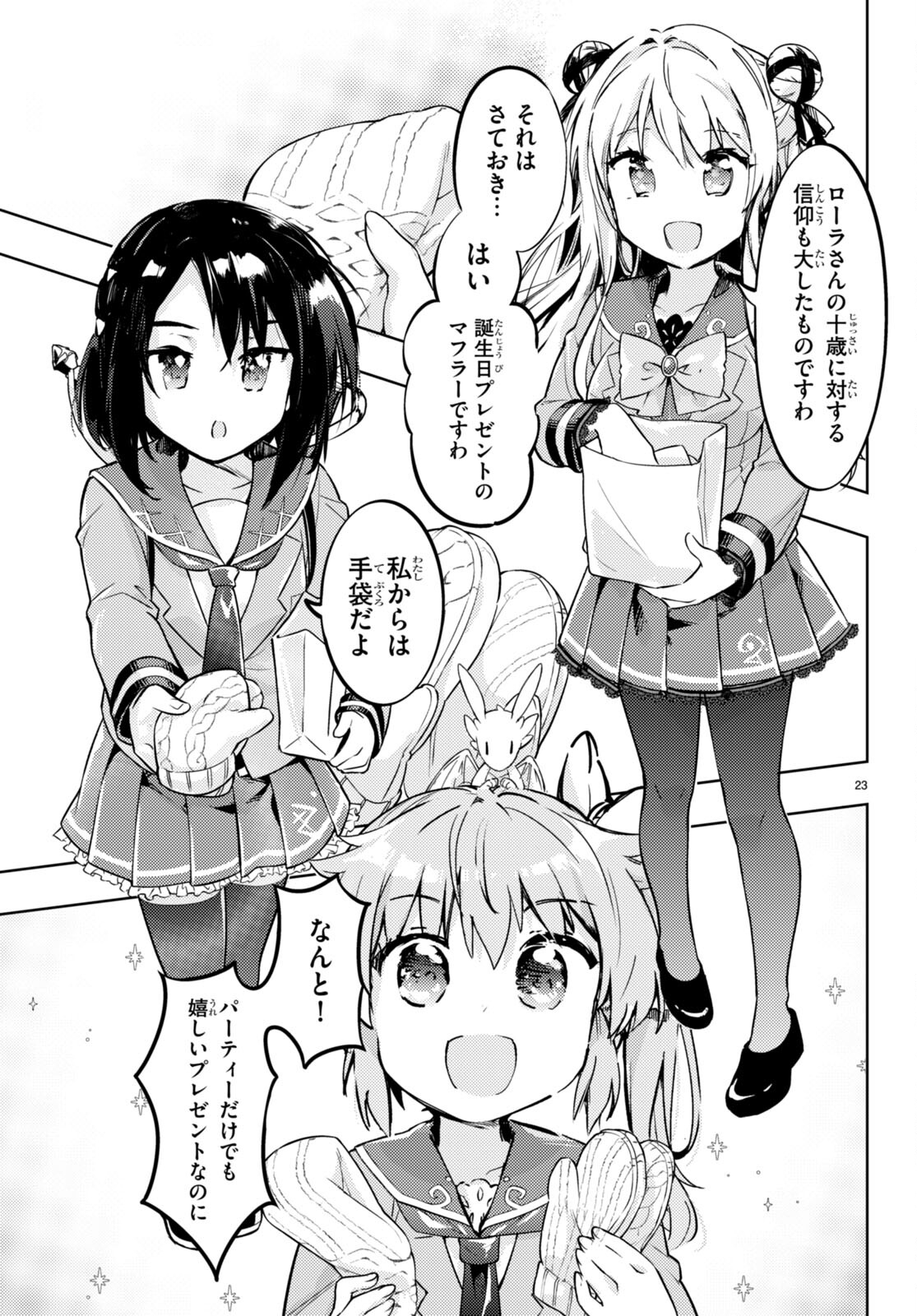 KENSHI O MEZASHITE NYUGAKU SHITANONI MAHO TEKISEI 9999 NANDESUKEDO!? - raw - Chapter 75 - https://jpdd.ccdd.to/JPDD/kenshiomezashitenyugakushitanonimahotekisei9999nandesukedo/280263/snv34qbg23l.jpg