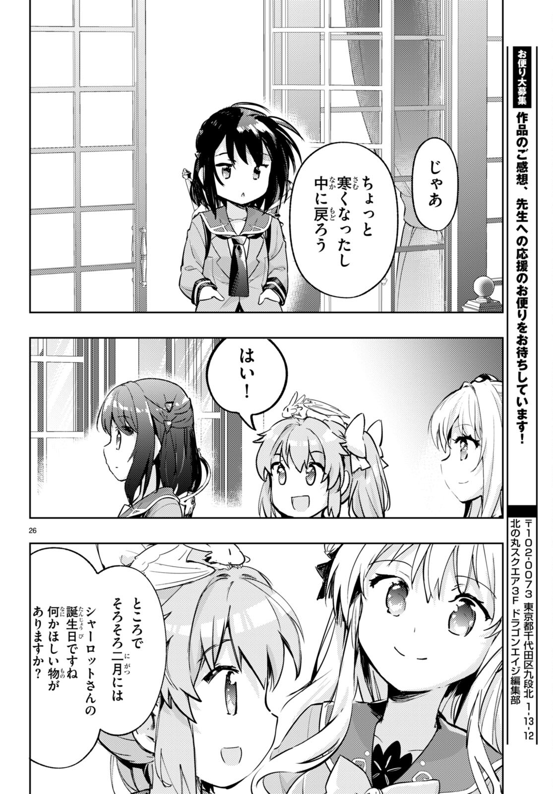 KENSHI O MEZASHITE NYUGAKU SHITANONI MAHO TEKISEI 9999 NANDESUKEDO!? - raw - Chapter 75 - https://jpdd.ccdd.to/JPDD/kenshiomezashitenyugakushitanonimahotekisei9999nandesukedo/280263/xpwyxy3weyp.jpg