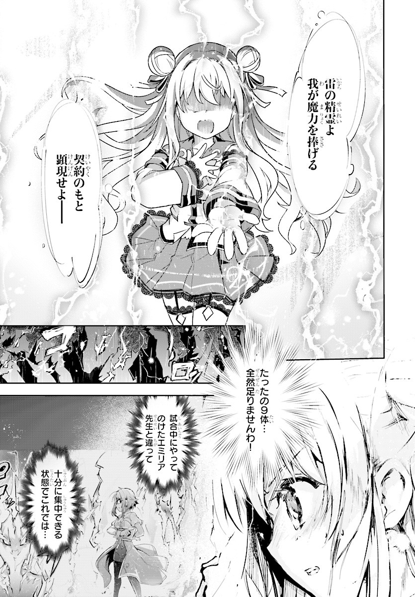 KENSHI O MEZASHITE NYUGAKU SHITANONI MAHO TEKISEI 9999 NANDESUKEDO!? - raw - Chapter 6 - https://jpdd.ccdd.to/JPDD/kenshiomezashitenyugakushitanonimahotekisei9999nandesukedo/66238/0xvytahwkyc.jpg