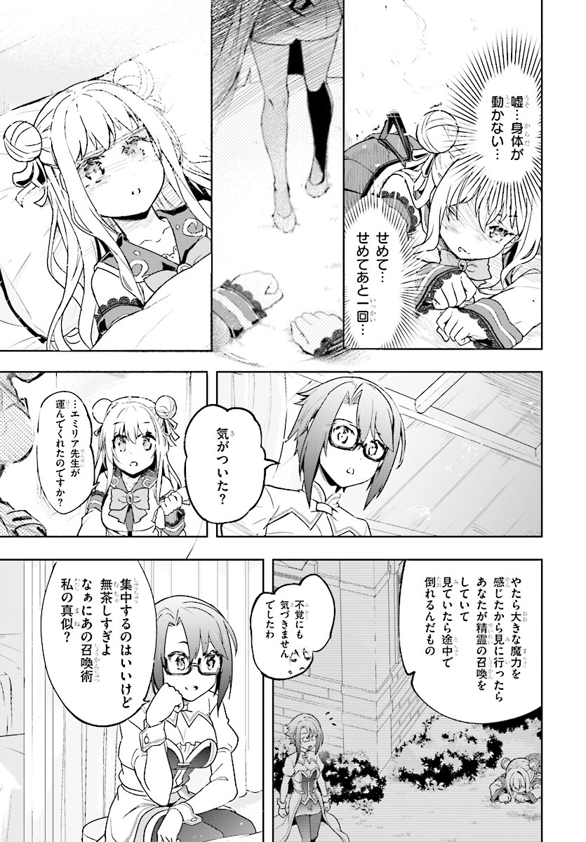 KENSHI O MEZASHITE NYUGAKU SHITANONI MAHO TEKISEI 9999 NANDESUKEDO!? - raw - Chapter 6 - https://jpdd.ccdd.to/JPDD/kenshiomezashitenyugakushitanonimahotekisei9999nandesukedo/66238/3xulribzks3.jpg