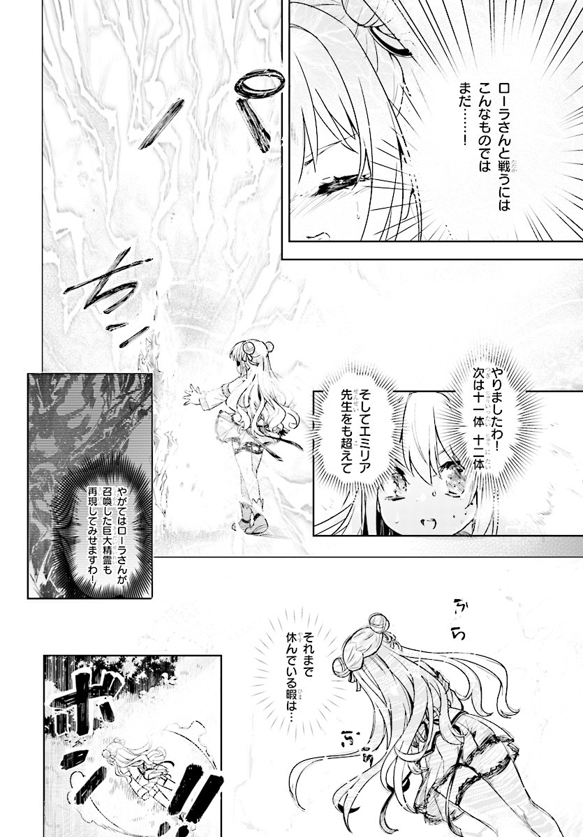 KENSHI O MEZASHITE NYUGAKU SHITANONI MAHO TEKISEI 9999 NANDESUKEDO!? - raw - Chapter 6 - https://jpdd.ccdd.to/JPDD/kenshiomezashitenyugakushitanonimahotekisei9999nandesukedo/66238/e41asbvpt1v.jpg