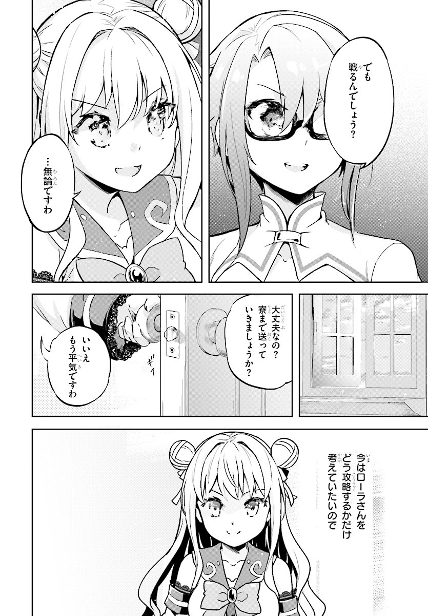KENSHI O MEZASHITE NYUGAKU SHITANONI MAHO TEKISEI 9999 NANDESUKEDO!? - raw - Chapter 6 - https://jpdd.ccdd.to/JPDD/kenshiomezashitenyugakushitanonimahotekisei9999nandesukedo/66238/lrqtrbhnzk3.jpg