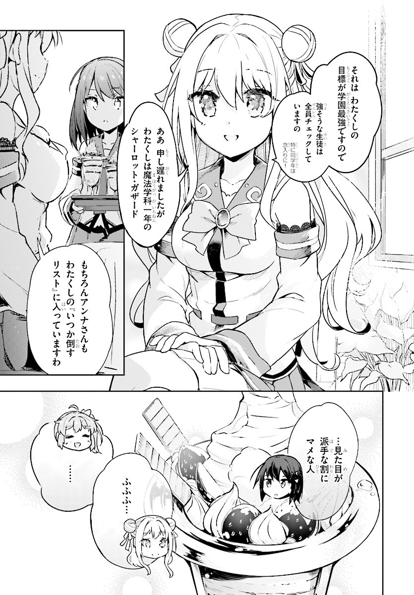KENSHI O MEZASHITE NYUGAKU SHITANONI MAHO TEKISEI 9999 NANDESUKEDO!? - raw - Chapter 6 - https://jpdd.ccdd.to/JPDD/kenshiomezashitenyugakushitanonimahotekisei9999nandesukedo/66238/nkh1dy4m0pr.jpg