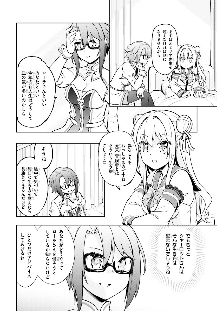 KENSHI O MEZASHITE NYUGAKU SHITANONI MAHO TEKISEI 9999 NANDESUKEDO!? - raw - Chapter 6 - https://jpdd.ccdd.to/JPDD/kenshiomezashitenyugakushitanonimahotekisei9999nandesukedo/66238/rjiysvqfr03.jpg