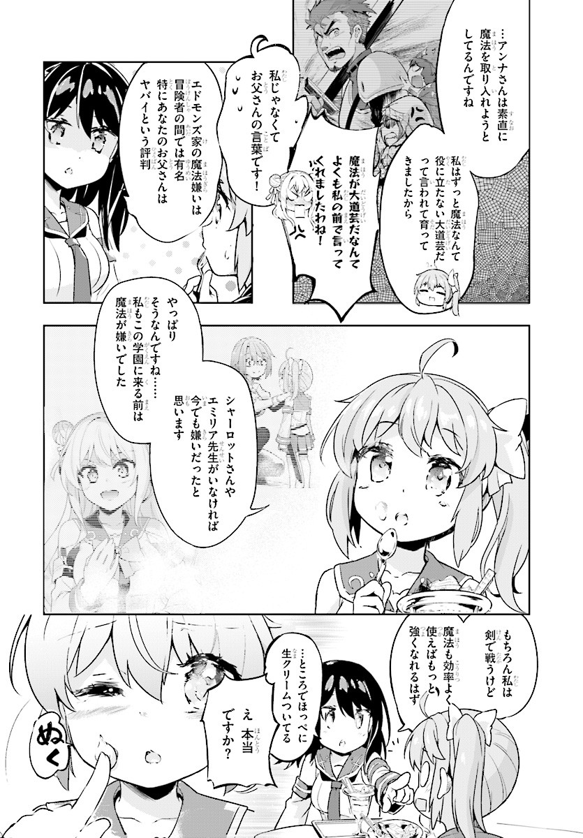 KENSHI O MEZASHITE NYUGAKU SHITANONI MAHO TEKISEI 9999 NANDESUKEDO!? - raw - Chapter 6 - https://jpdd.ccdd.to/JPDD/kenshiomezashitenyugakushitanonimahotekisei9999nandesukedo/66238/rmnpfvmbjdd.jpg