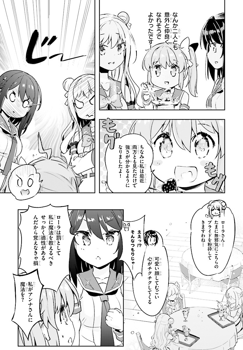 KENSHI O MEZASHITE NYUGAKU SHITANONI MAHO TEKISEI 9999 NANDESUKEDO!? - raw - Chapter 6 - https://jpdd.ccdd.to/JPDD/kenshiomezashitenyugakushitanonimahotekisei9999nandesukedo/66238/ruhleozm3rw.jpg