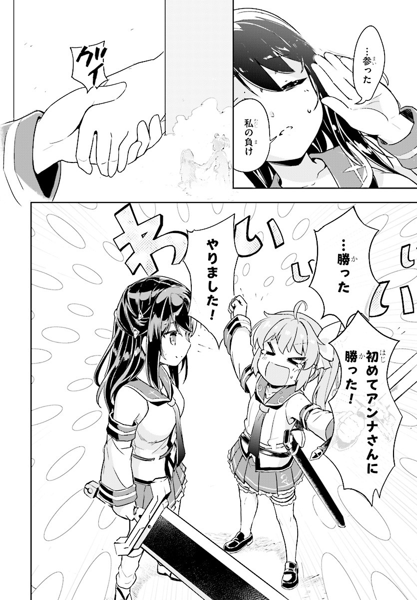 KENSHI O MEZASHITE NYUGAKU SHITANONI MAHO TEKISEI 9999 NANDESUKEDO!? - raw - Chapter 6 - https://jpdd.ccdd.to/JPDD/kenshiomezashitenyugakushitanonimahotekisei9999nandesukedo/66238/srrb0afo02w.jpg